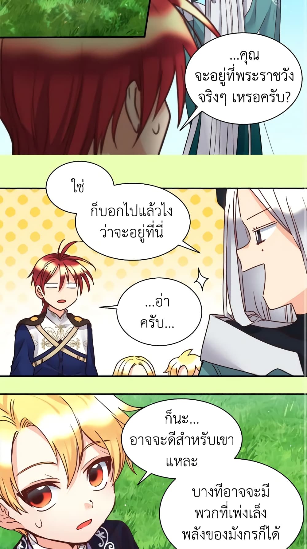 อ่านการ์ตูน The Twins’ New Life 78 ภาพที่ 42