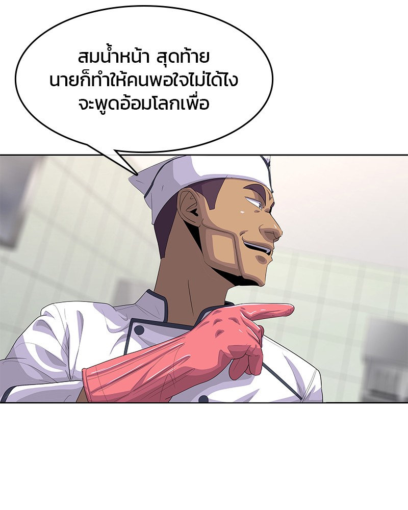 อ่านการ์ตูน Kitchen Soldier 153 ภาพที่ 48