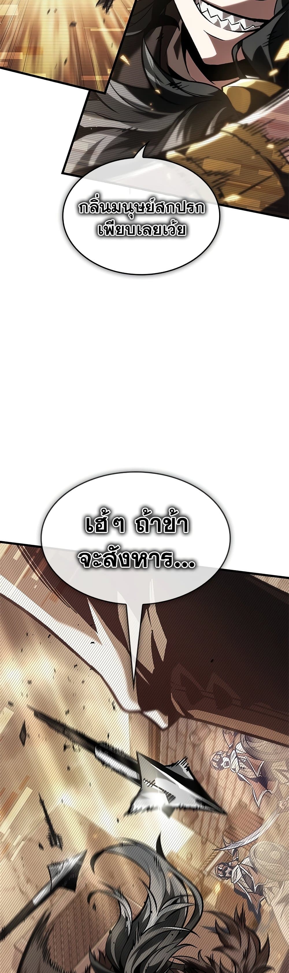 อ่านการ์ตูน Pick Me Up, Infinite Gacha 95 ภาพที่ 44