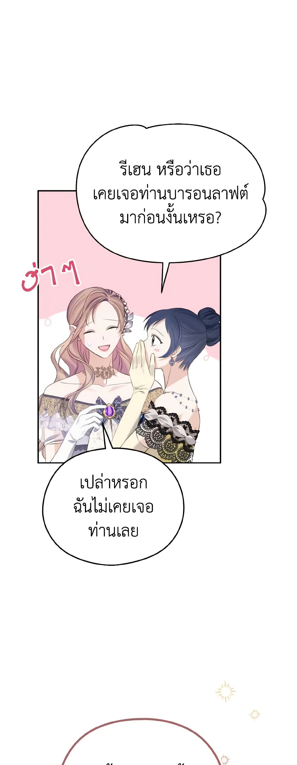 อ่านการ์ตูน My Dear Aster 36 ภาพที่ 38