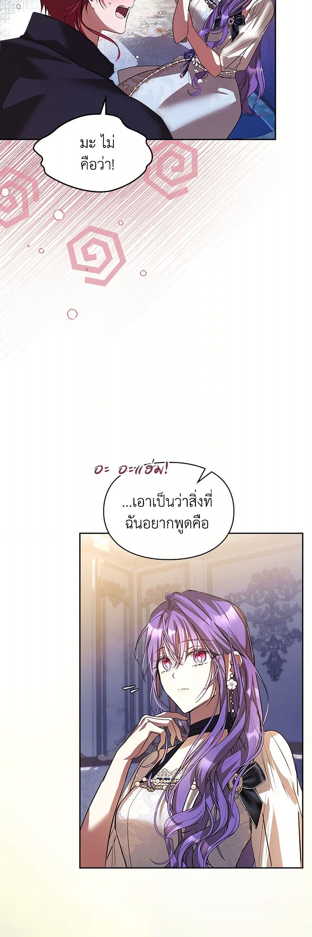 อ่านการ์ตูน The Heroine Had an Affair With My Fiance 46 ภาพที่ 18