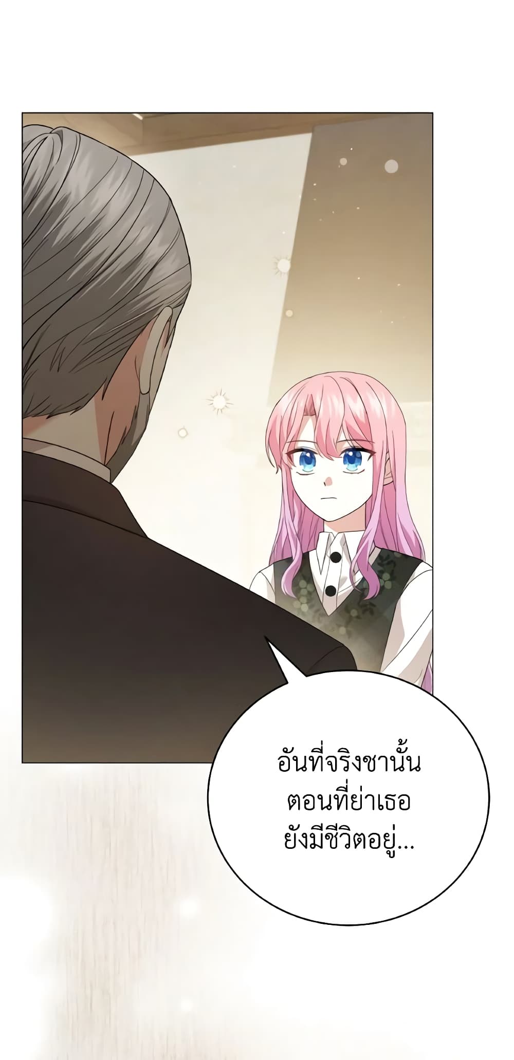 อ่านการ์ตูน The Little Princess Waits for the Breakup 20 ภาพที่ 27