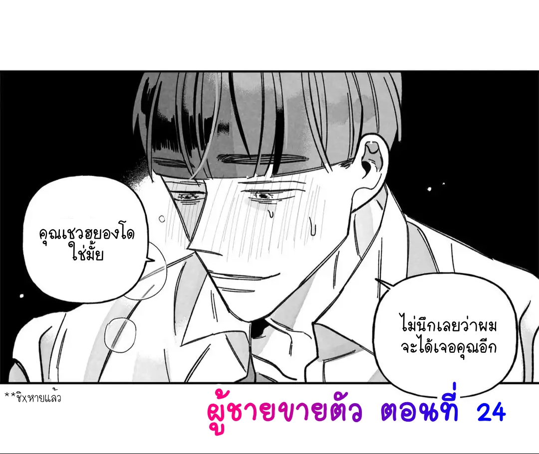 อ่านการ์ตูน Down and Dirty 24 ภาพที่ 1