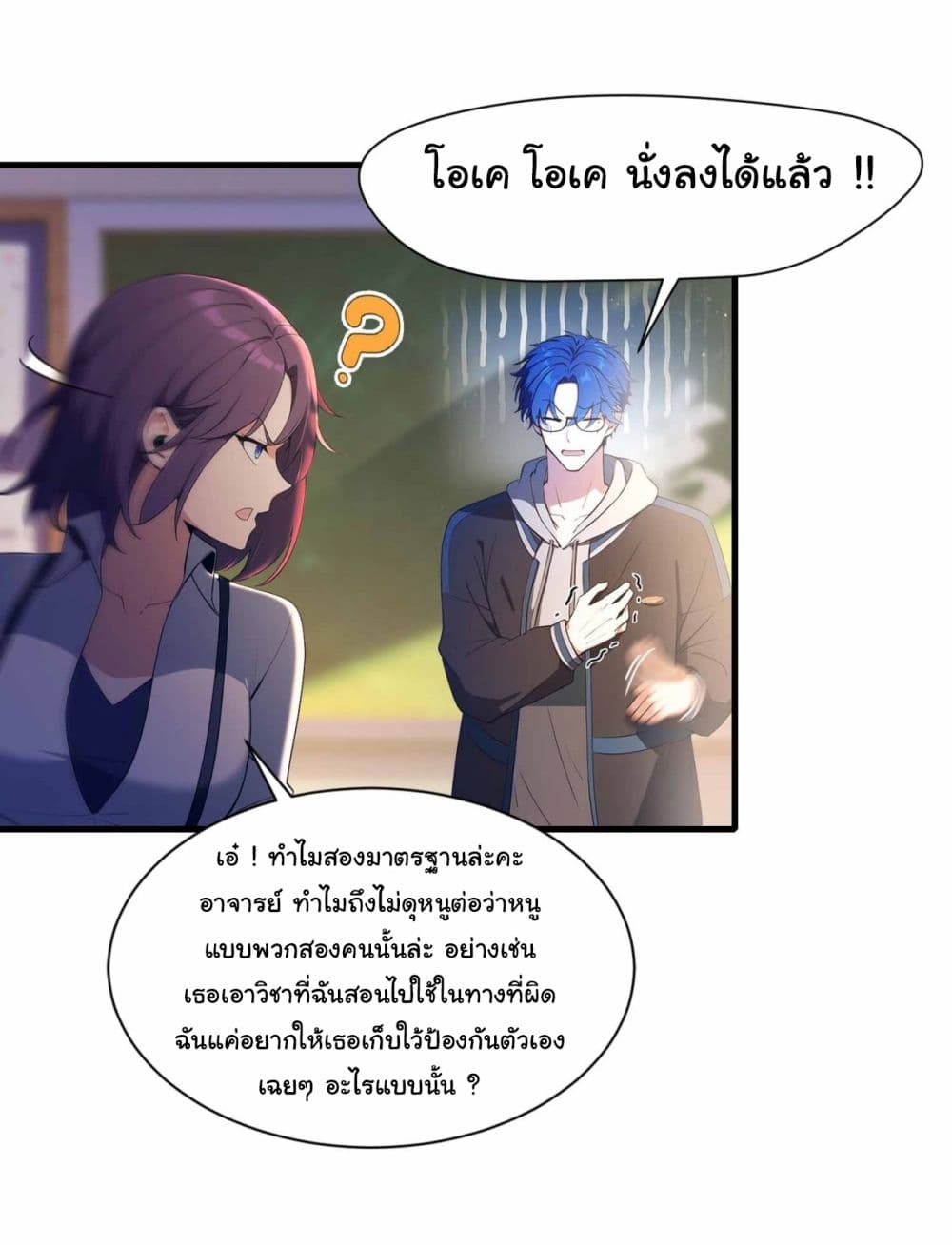 อ่านการ์ตูน I Really Didn’t Want to Open a Training Class For Empresses 4 ภาพที่ 4