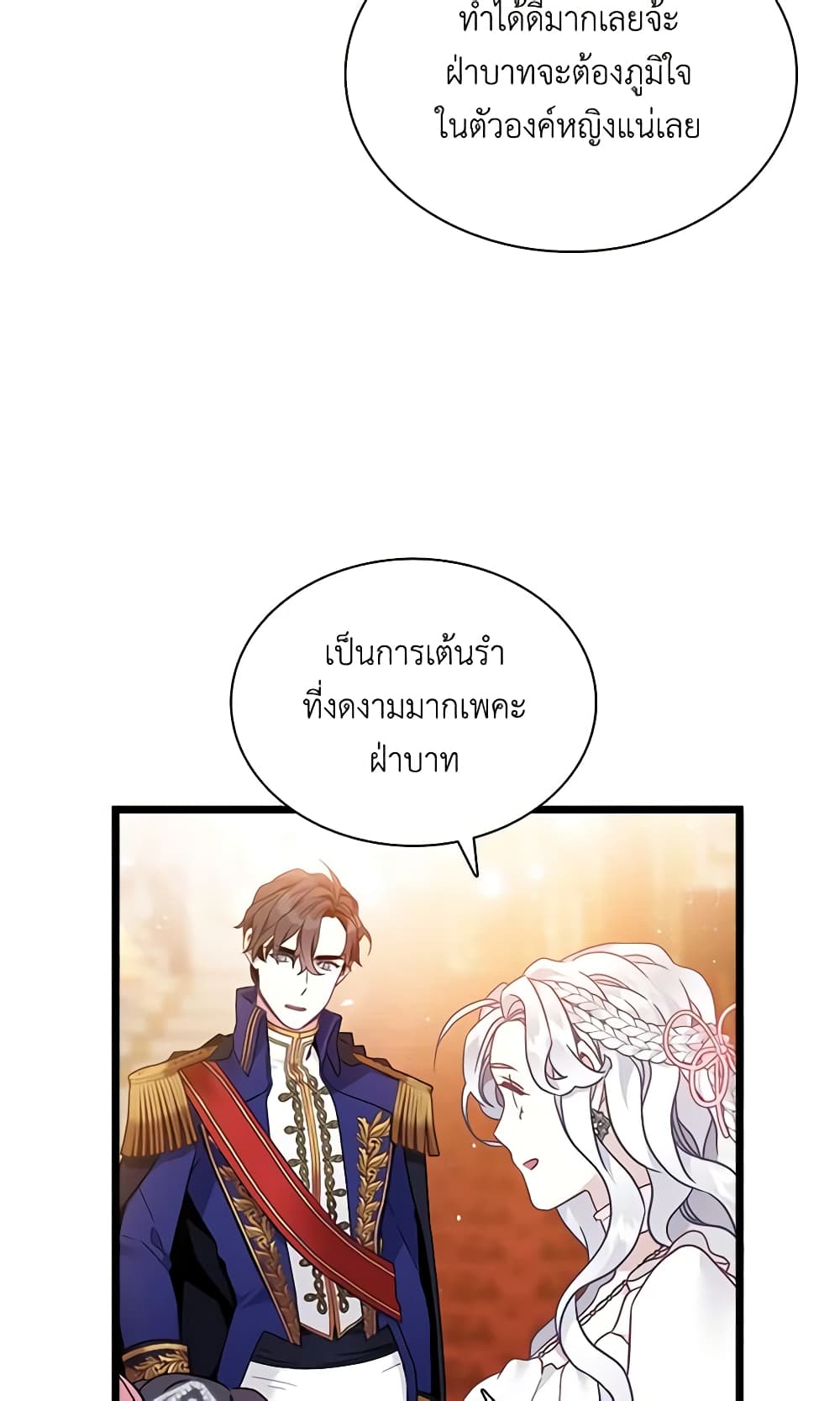 อ่านการ์ตูน Not-Sew-Wicked Stepmom 39 ภาพที่ 22