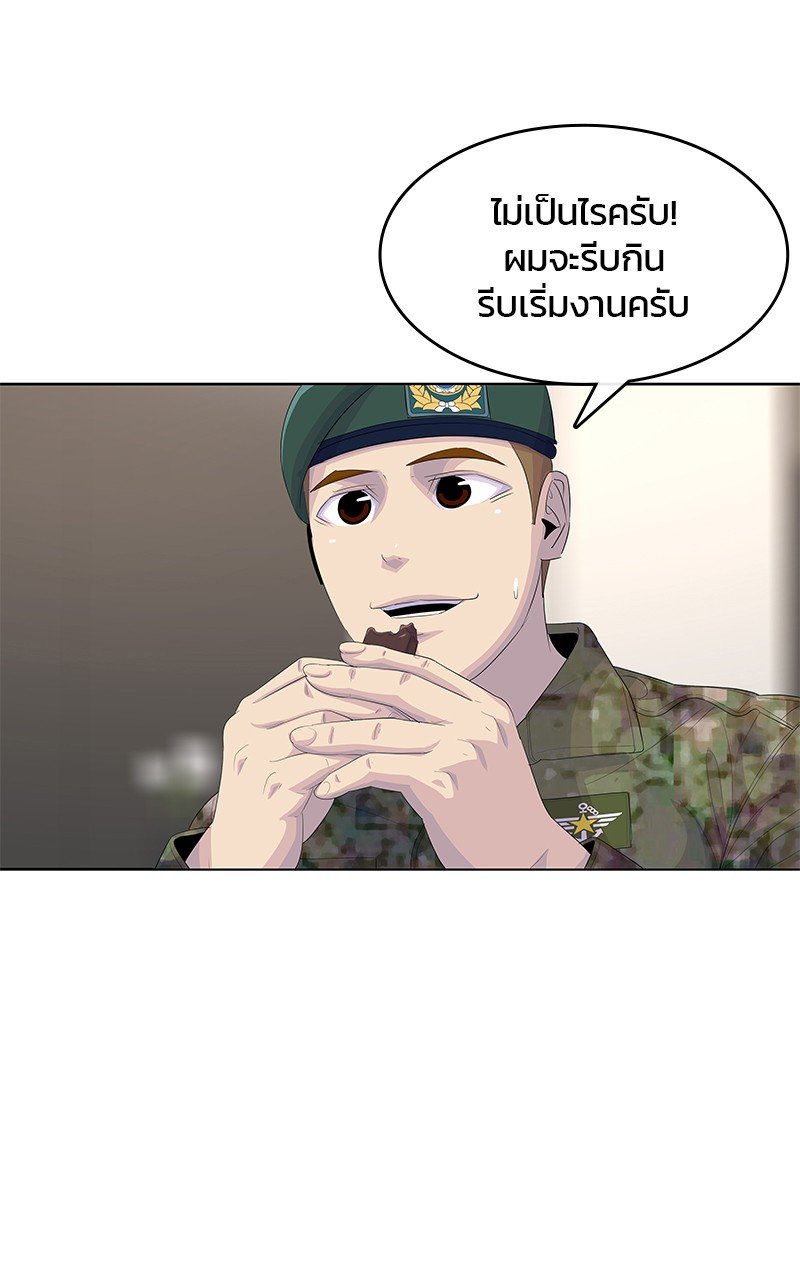 อ่านการ์ตูน Kitchen Soldier 191 ภาพที่ 13