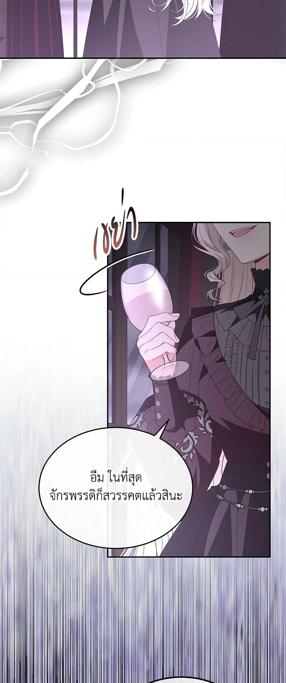 อ่านการ์ตูน The Real Daughter Is Back 112 ภาพที่ 58