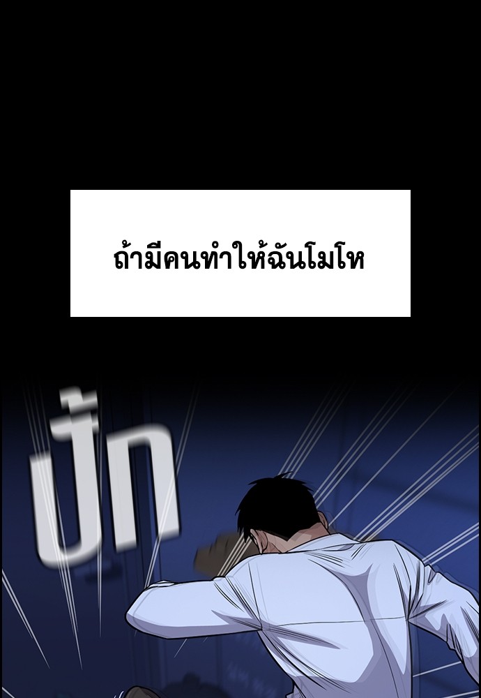 อ่านการ์ตูน True Education 140 ภาพที่ 14