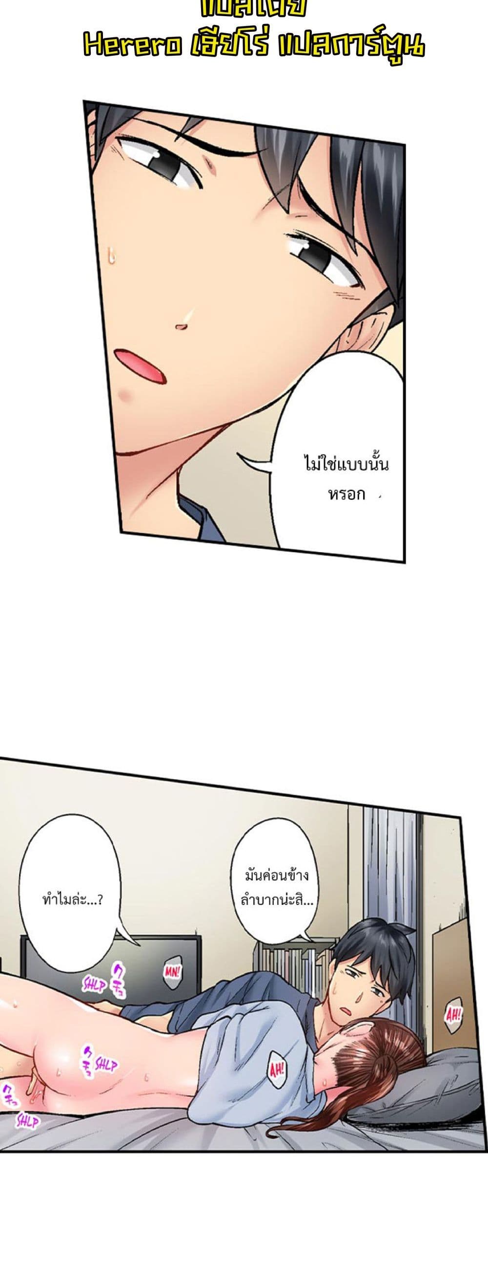 อ่านการ์ตูน Simple Yet Sexy 23 ภาพที่ 6