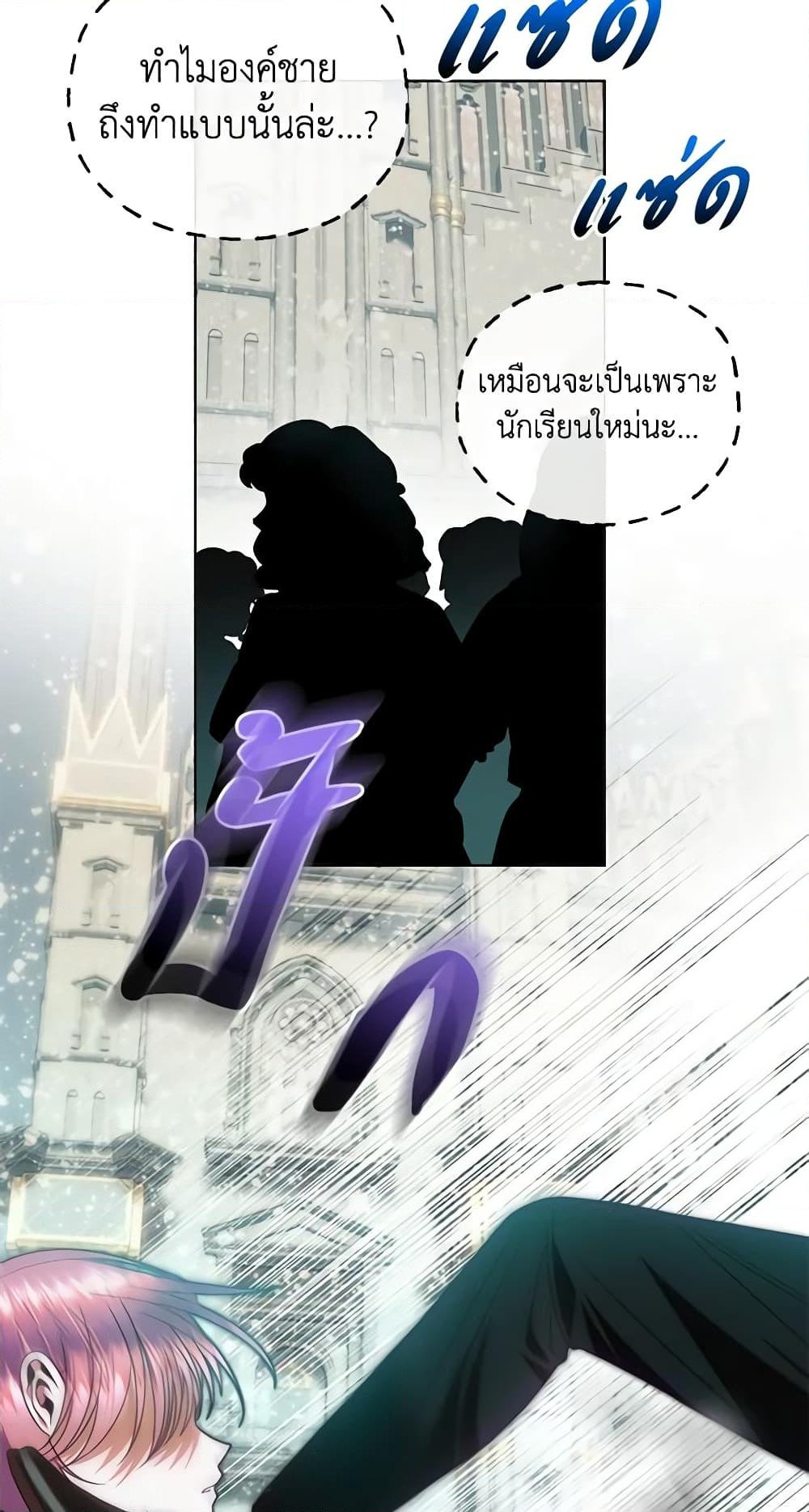 อ่านการ์ตูน How to Survive Sleeping With the Emperor 66 ภาพที่ 4