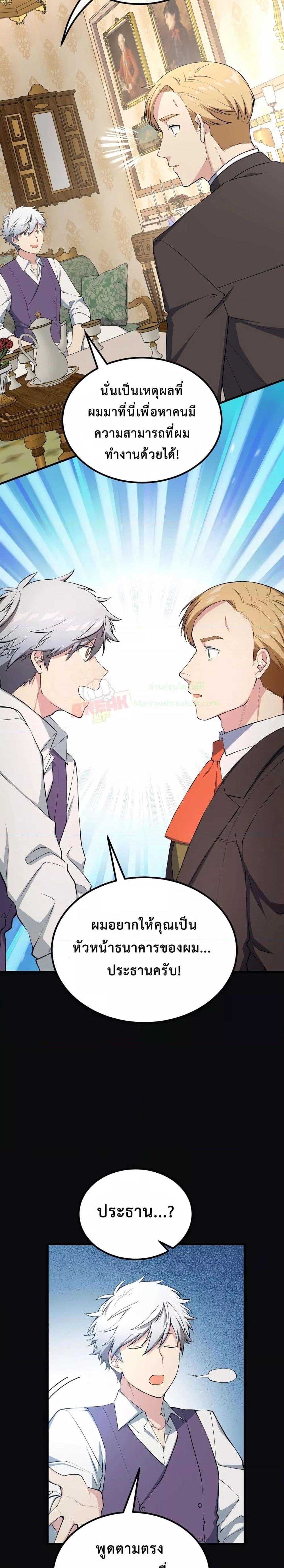 อ่านการ์ตูน How the Pro in His Past Life Sucks the Sweet Honey 60 ภาพที่ 22