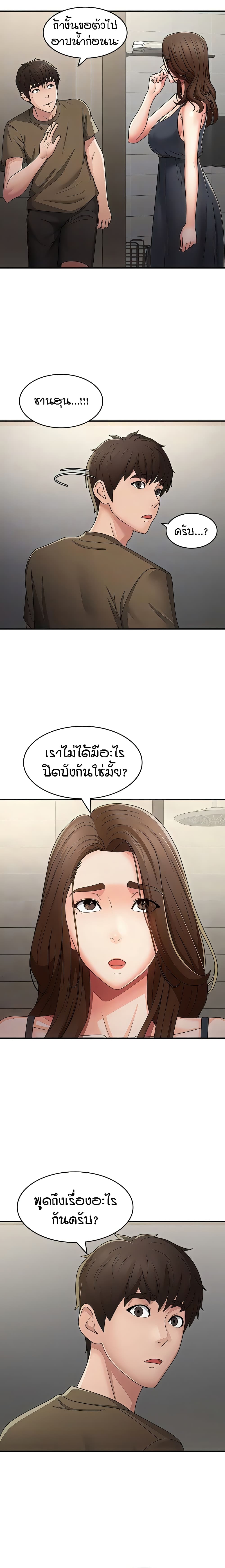 อ่านการ์ตูน Aunt Puberty 63 ภาพที่ 9