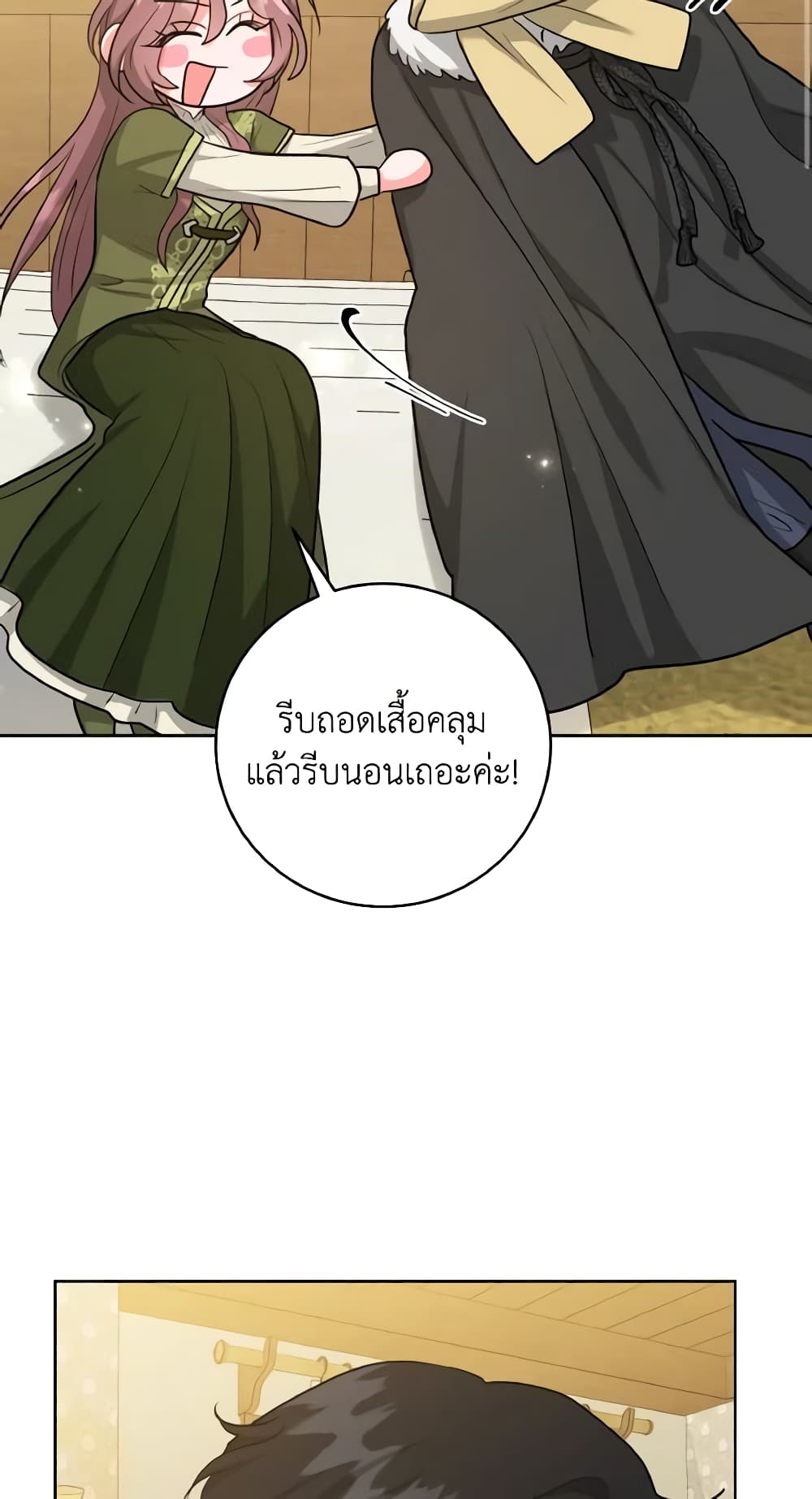 อ่านการ์ตูน The Northern Duke Needs A Warm Hug 39 ภาพที่ 54