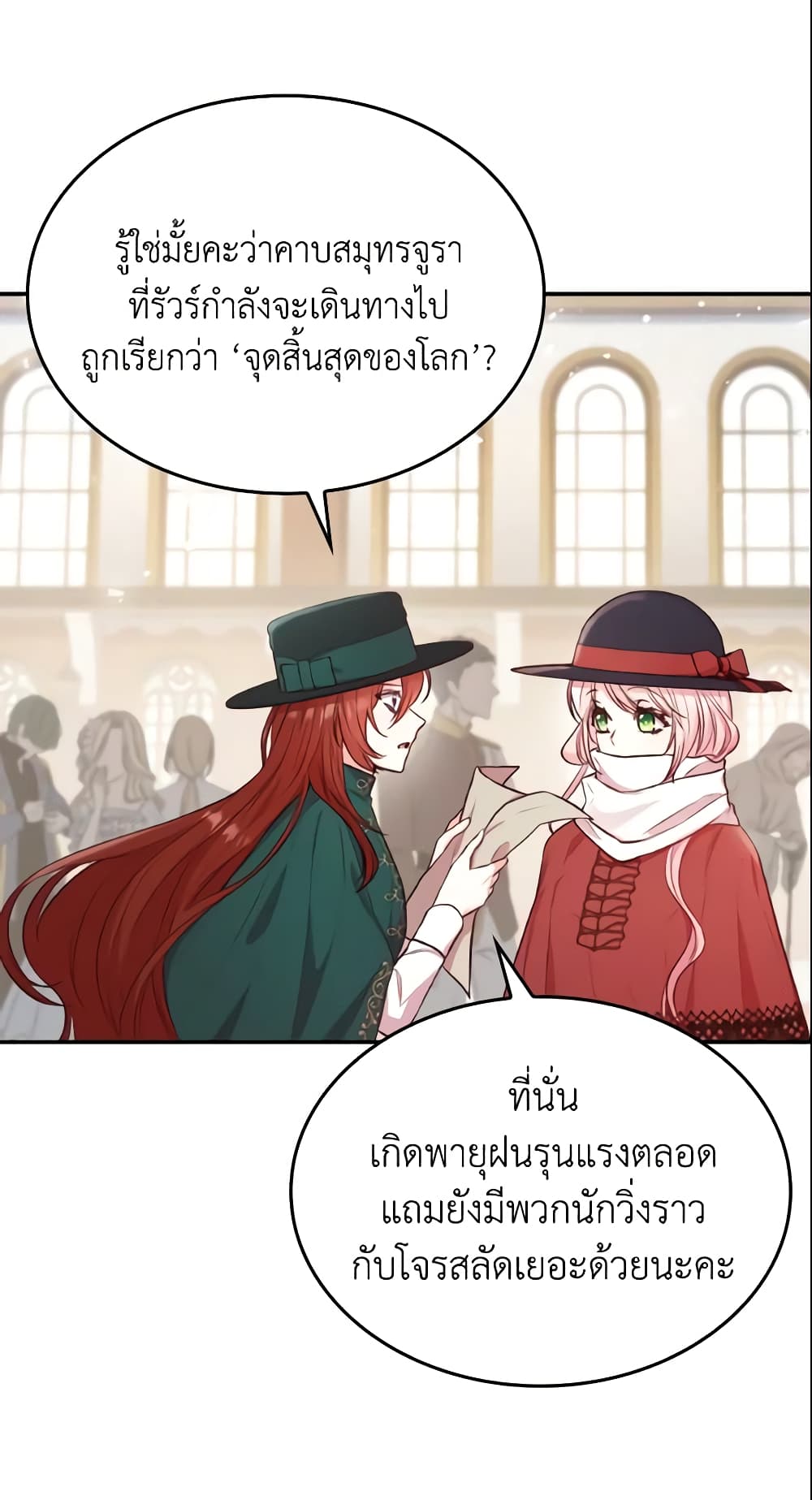 อ่านการ์ตูน I’m a Villainess But I Became a Mother 6 ภาพที่ 30