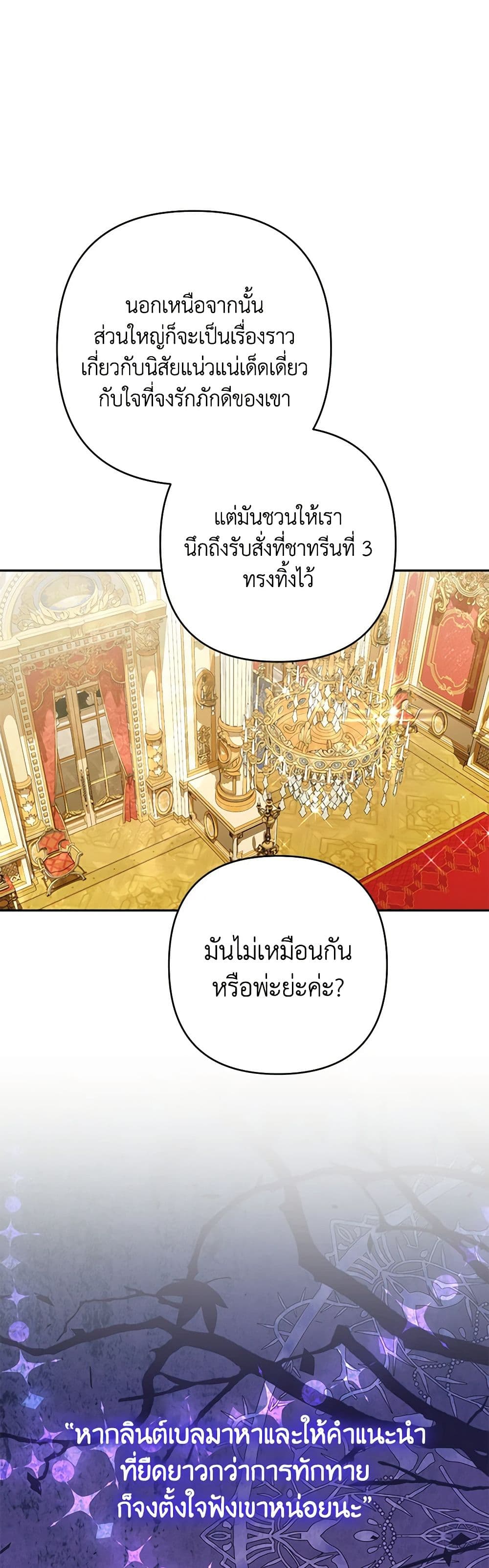 อ่านการ์ตูน Zenith 83 ภาพที่ 42