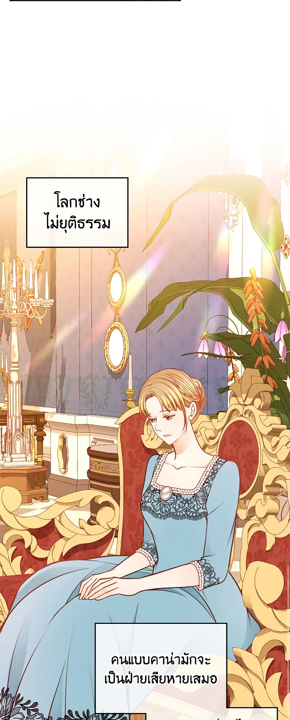 อ่านการ์ตูน The Duchess’s Secret Dressing Room 69 ภาพที่ 54