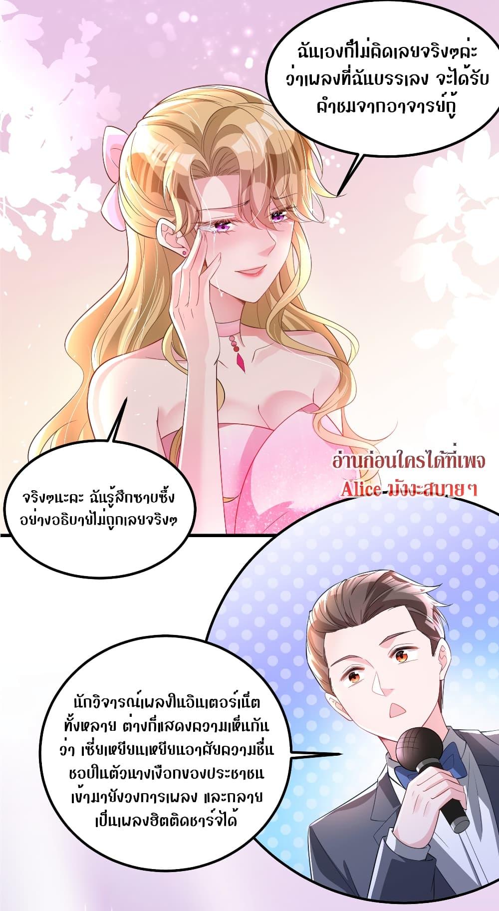 อ่านการ์ตูน I Was Rocked to the World’s RichestMan in a Matchmaking Office 35 ภาพที่ 20