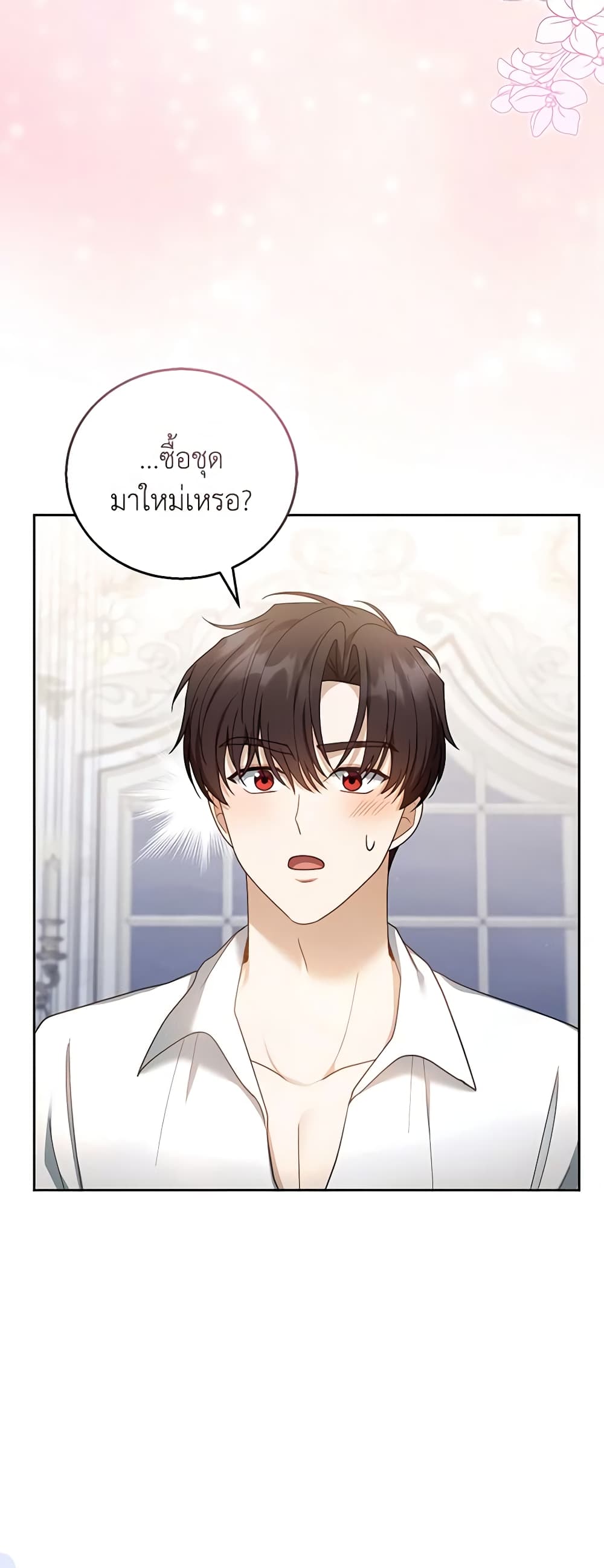 อ่านการ์ตูน I Am Trying To Divorce My Villain Husband, But We Have A Child Series 49 ภาพที่ 27