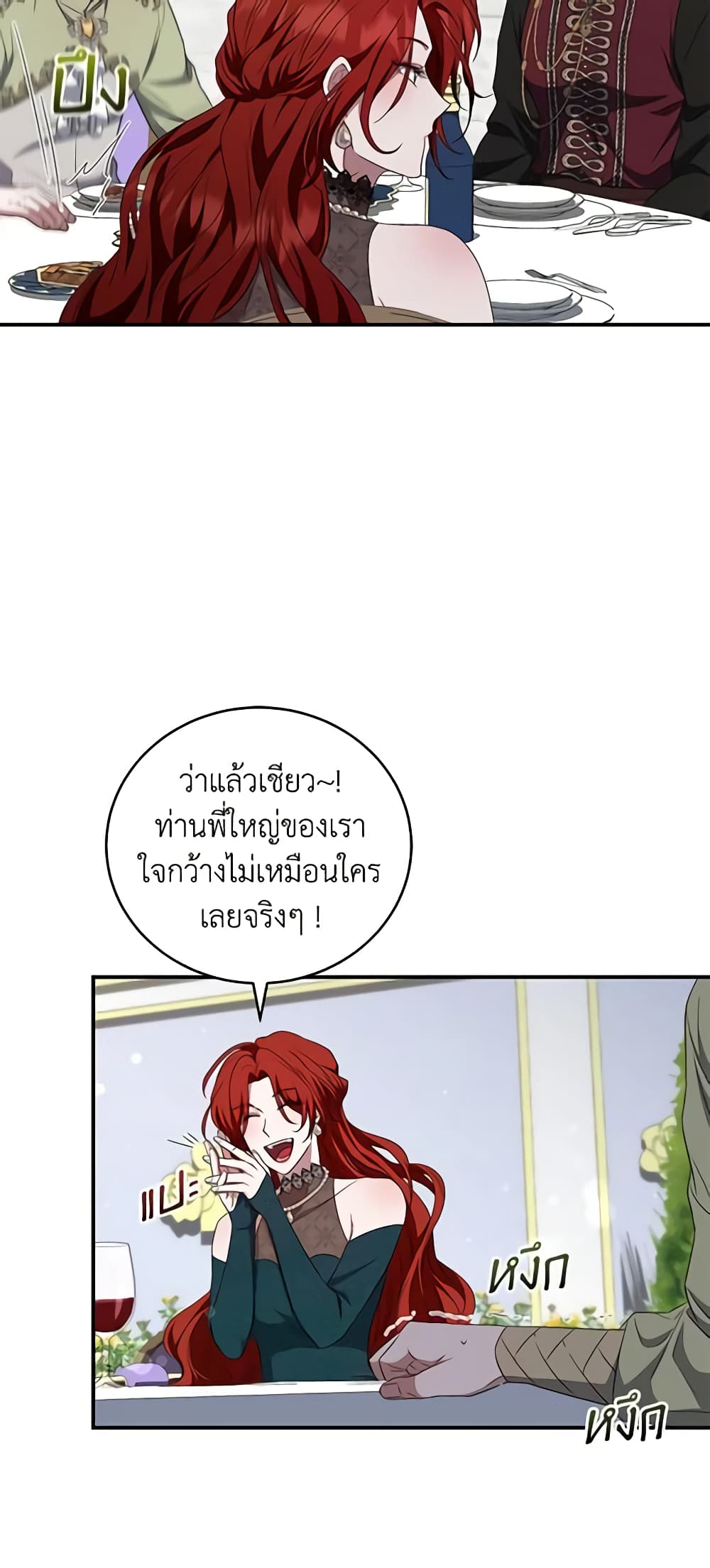 อ่านการ์ตูน I Plan To Become The Master Of A Stolen Family 23 ภาพที่ 21