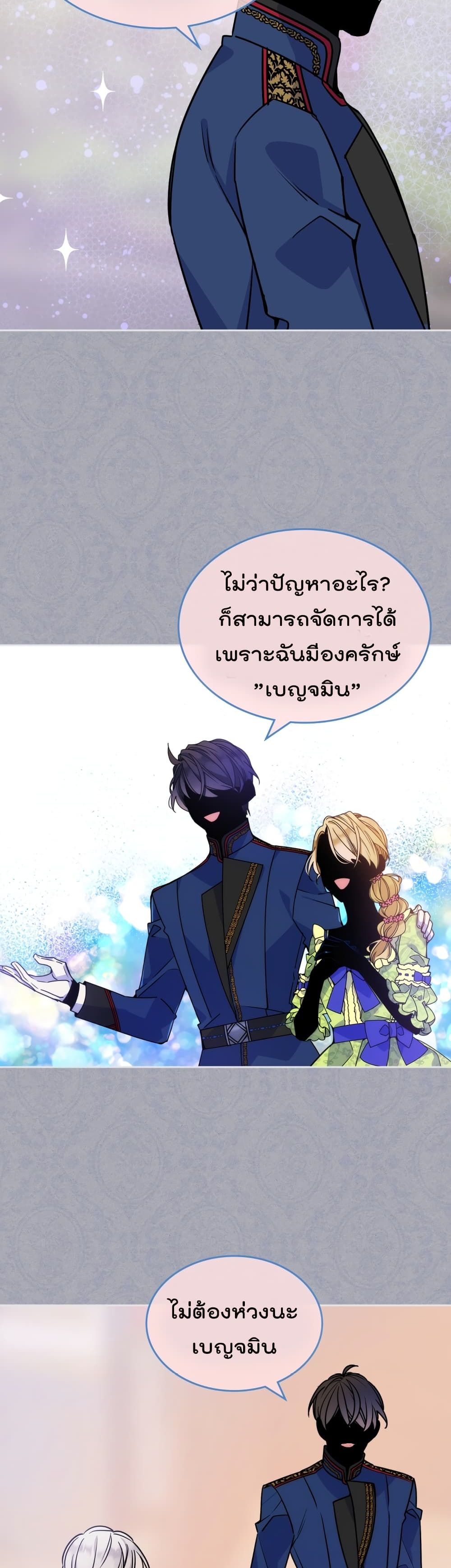 อ่านการ์ตูน I’m Worried that My Brother is Too Gentle 2.1 ภาพที่ 14