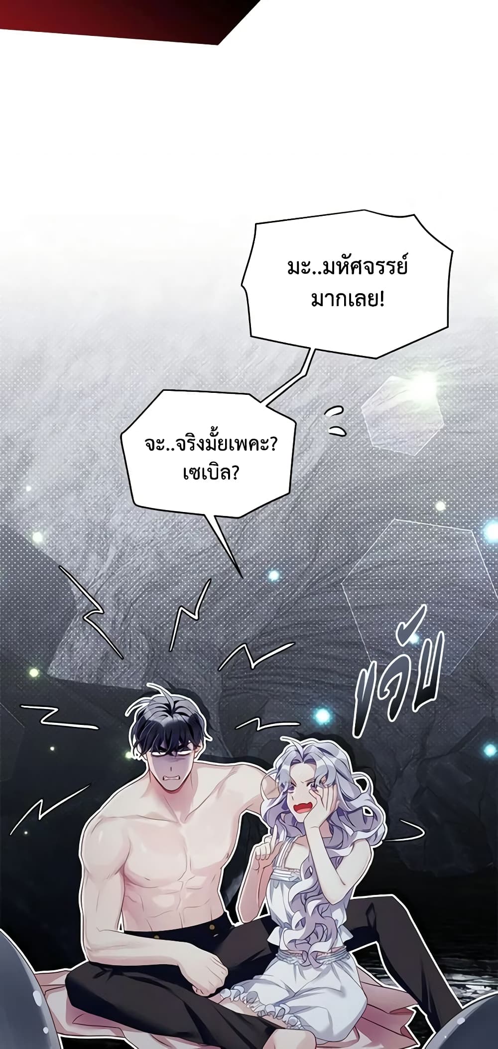 อ่านการ์ตูน Not-Sew-Wicked Stepmom 105 ภาพที่ 15