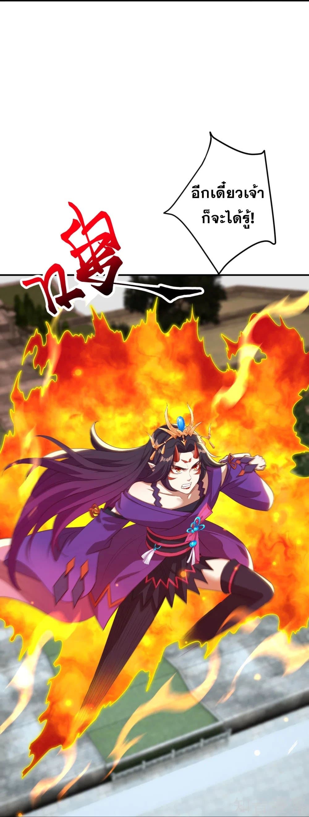 อ่านการ์ตูน Against the Gods 381 ภาพที่ 41