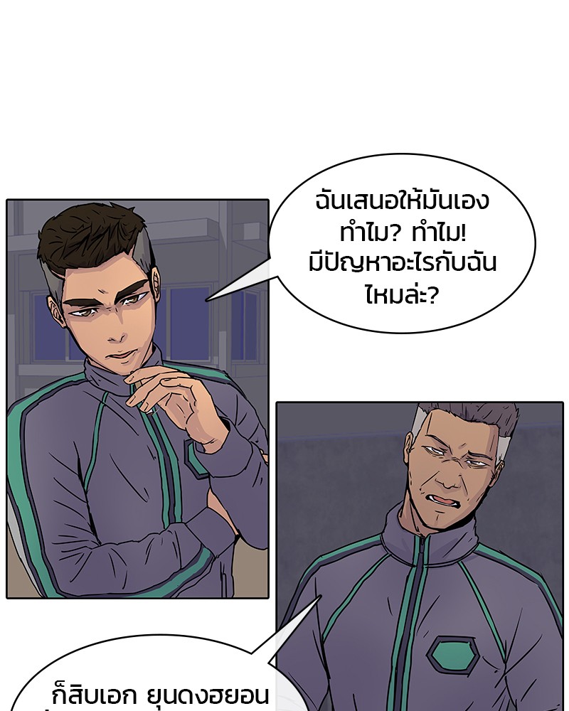 อ่านการ์ตูน Kitchen Soldier 12 ภาพที่ 26