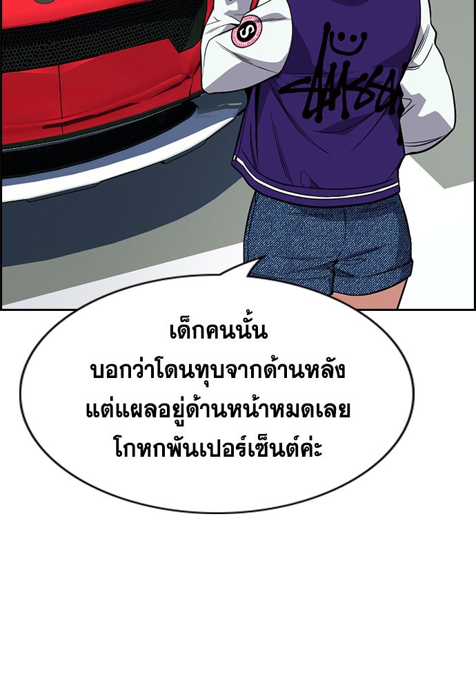 อ่านการ์ตูน True Education 119 ภาพที่ 76