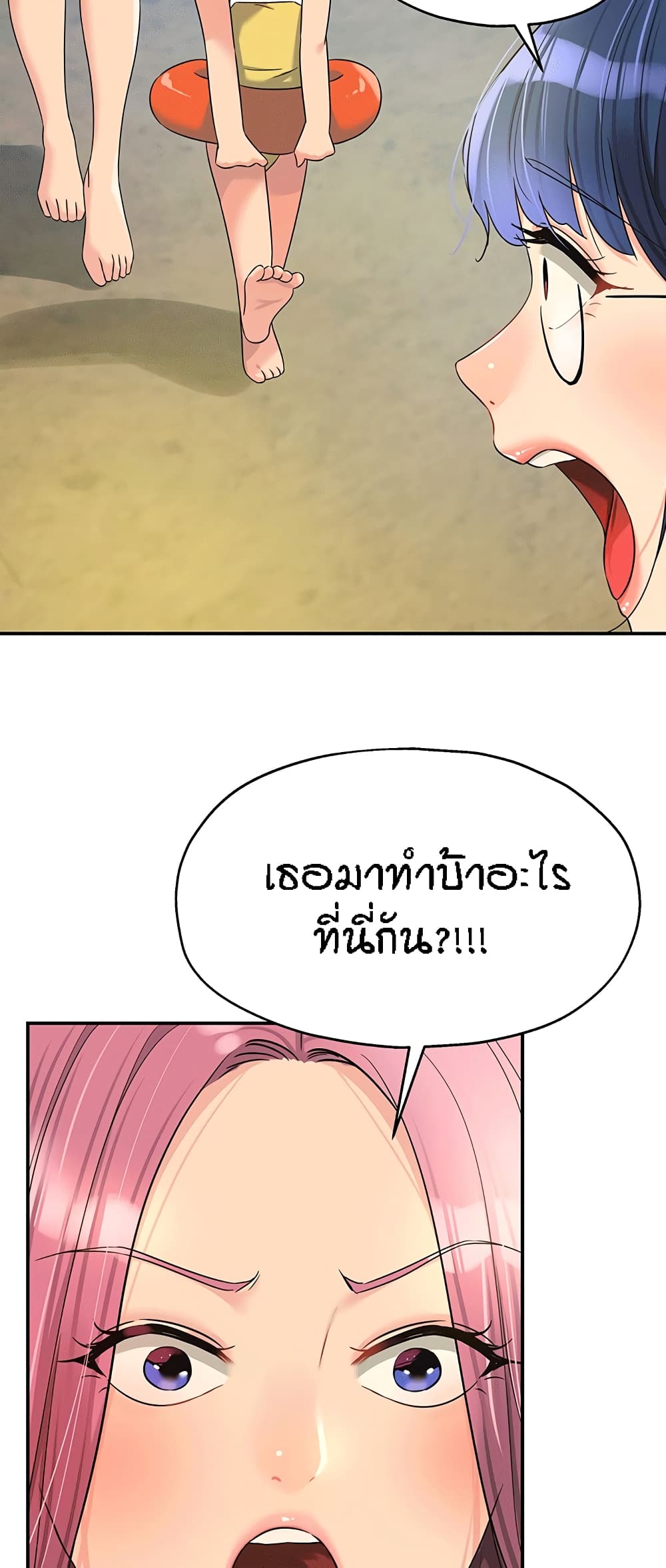 อ่านการ์ตูน Glory Hole 68 ภาพที่ 41