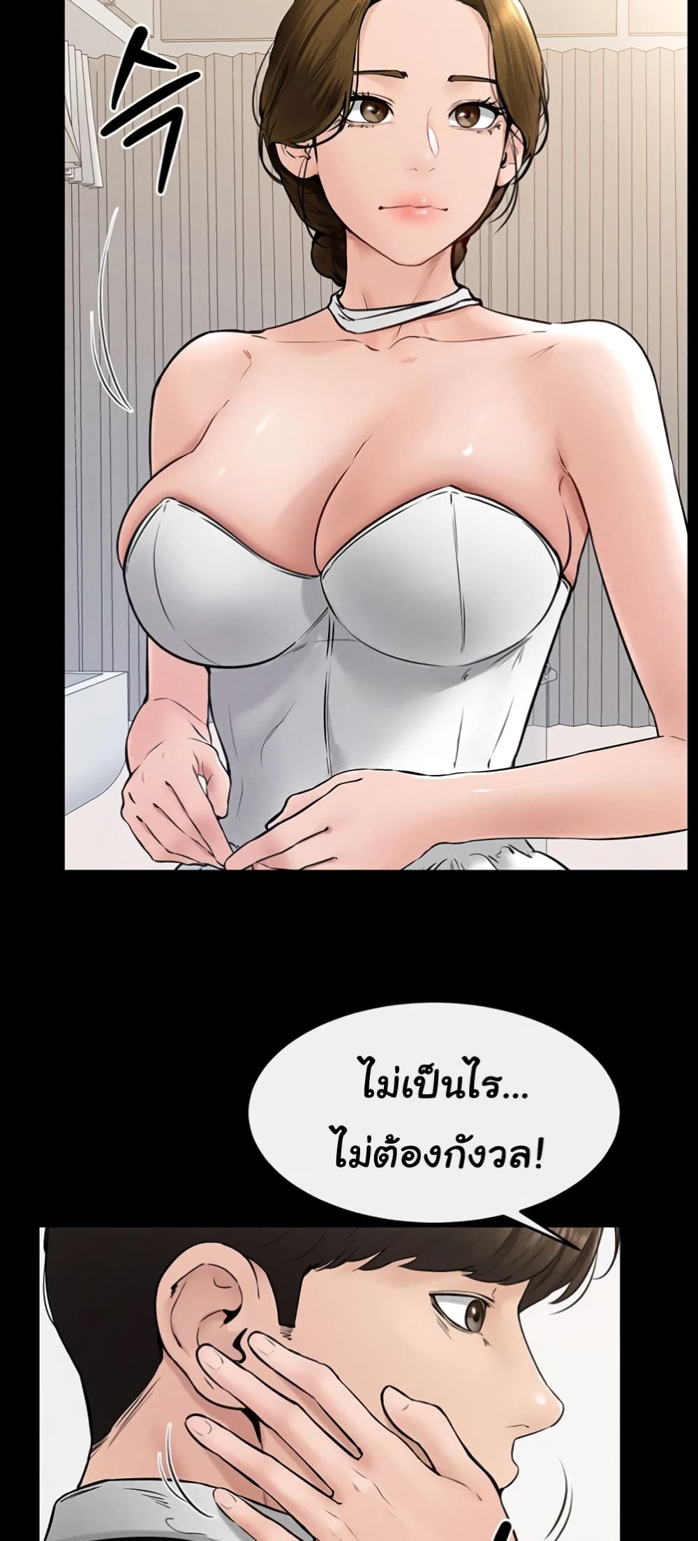 อ่านการ์ตูน My New Family Treats me Well 35 ภาพที่ 45