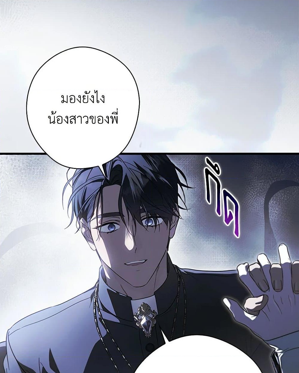 อ่านการ์ตูน How to Get My Husband on My Side 95 ภาพที่ 70