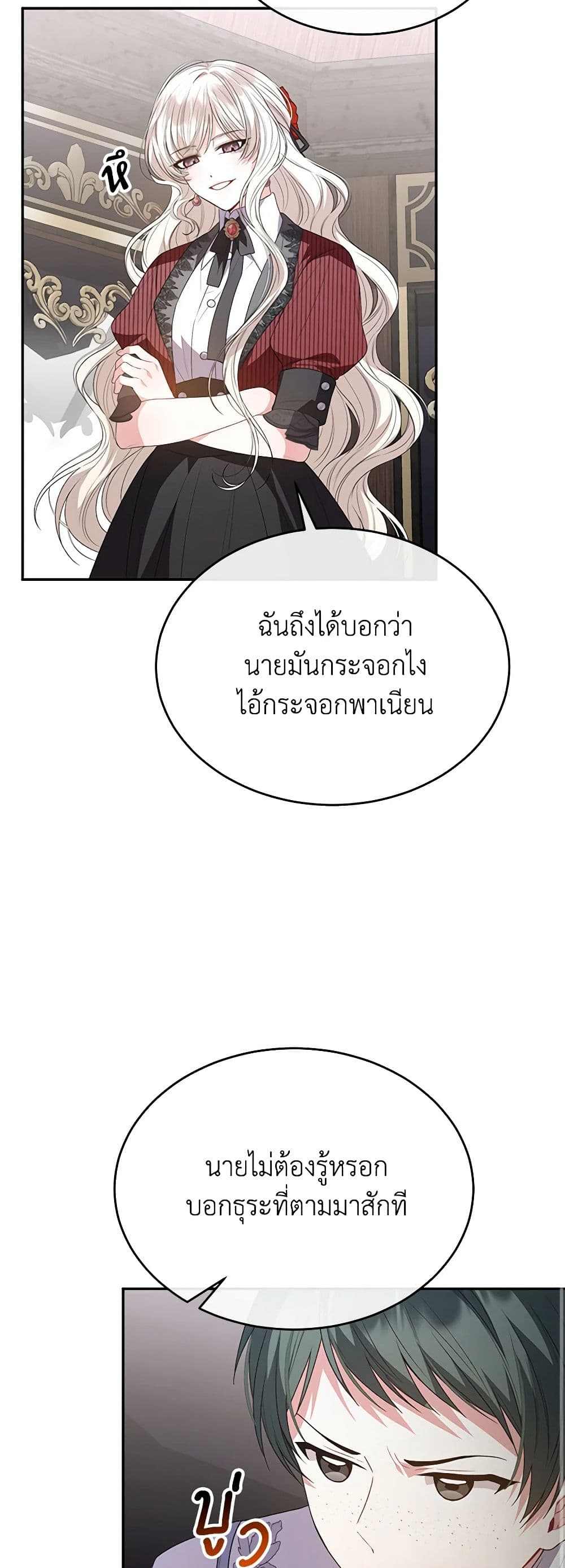 อ่านการ์ตูน The Real Daughter Is Back 100 ภาพที่ 42