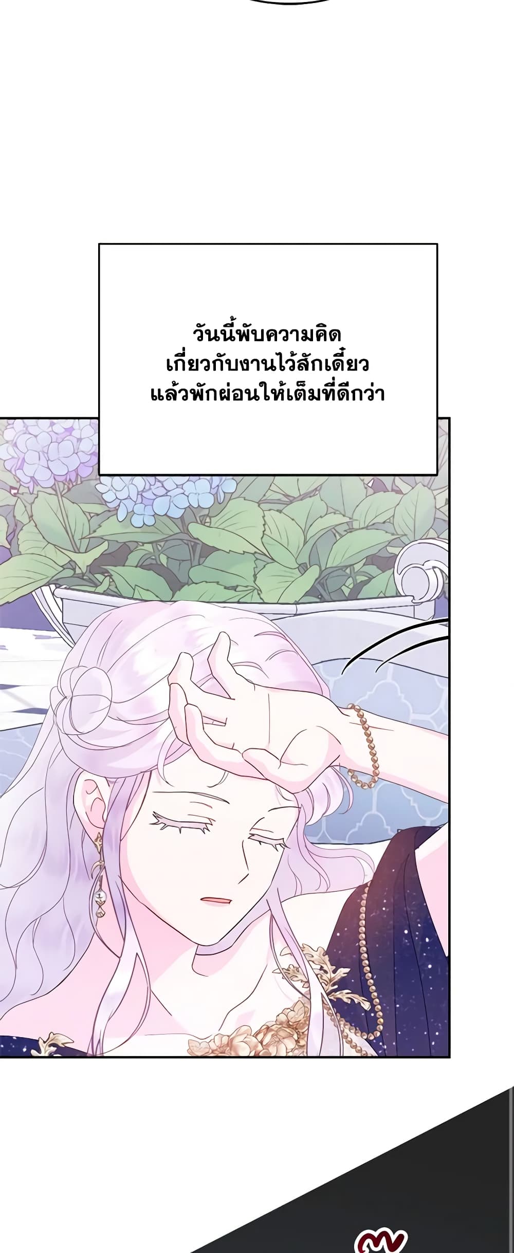 อ่านการ์ตูน Forget My Husband, I’ll Go Make Money 63 ภาพที่ 39