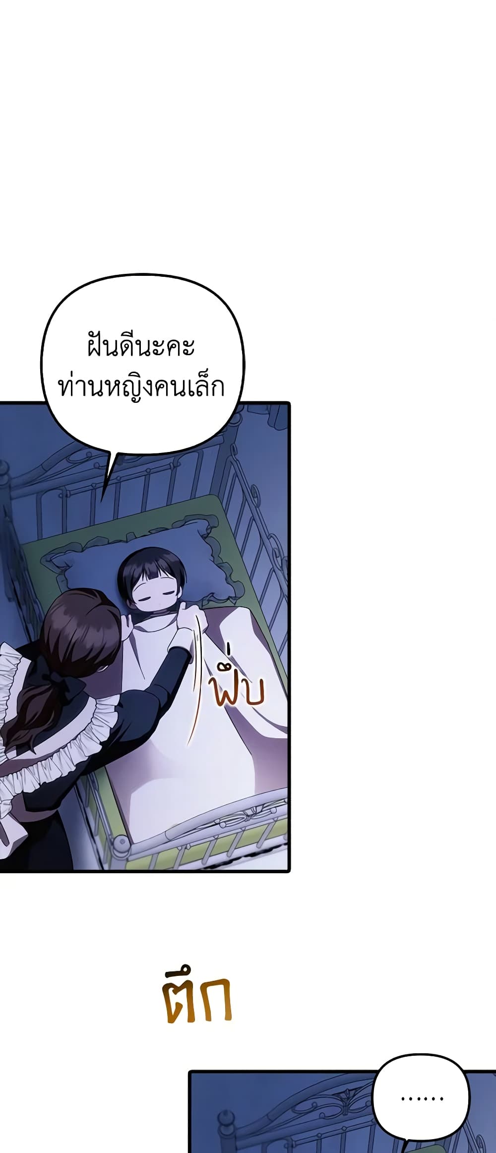 อ่านการ์ตูน It’s My First Time Being Loved 31 ภาพที่ 41