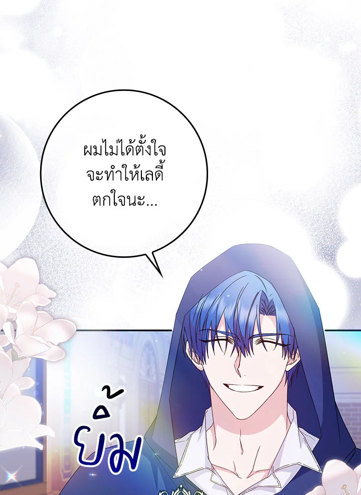 อ่านการ์ตูน I Won’t Pick Up The Trash I Threw Away Again 11 ภาพที่ 1