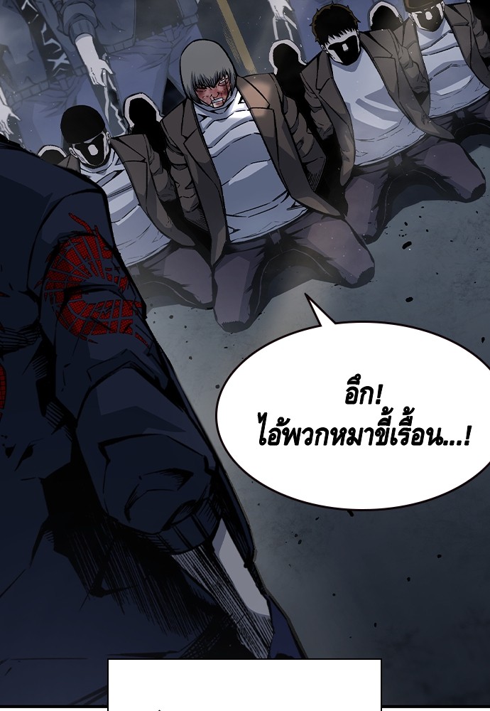 อ่านการ์ตูน King Game 78 ภาพที่ 108