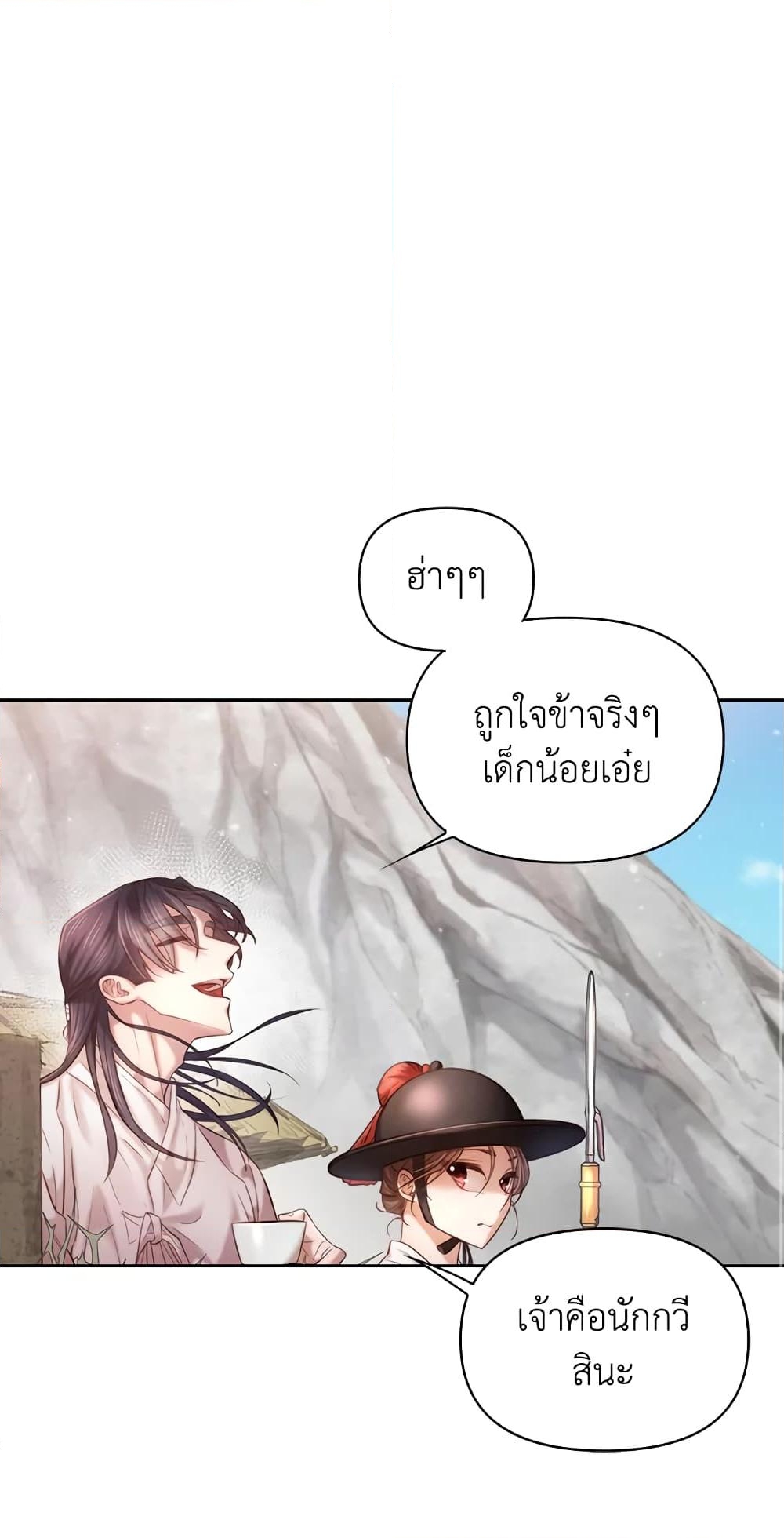 อ่านการ์ตูน Moonrise by the Cliff 2 ภาพที่ 47