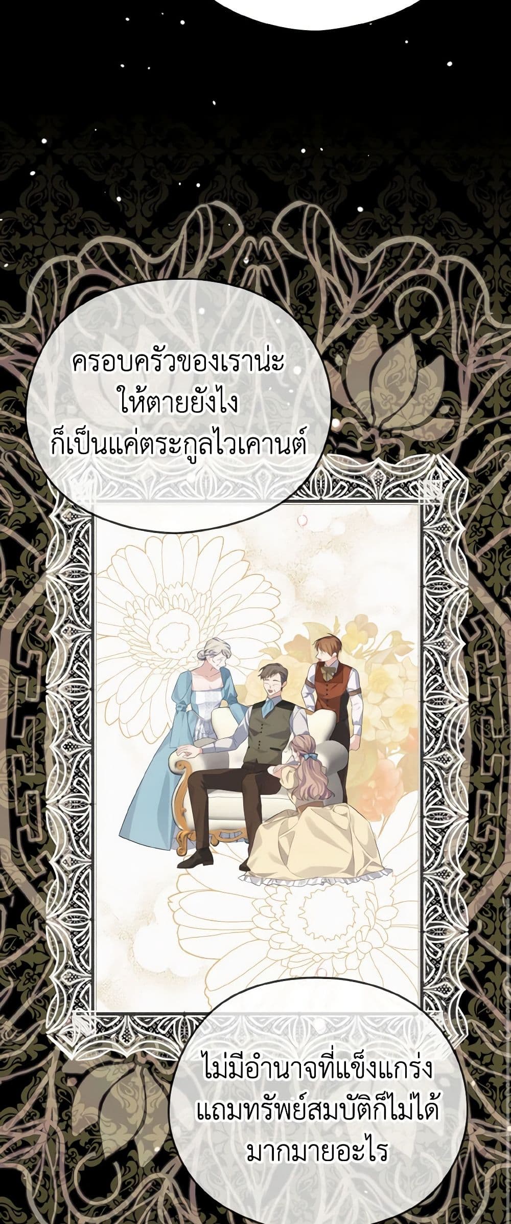 อ่านการ์ตูน My Dear Aster 19 ภาพที่ 28