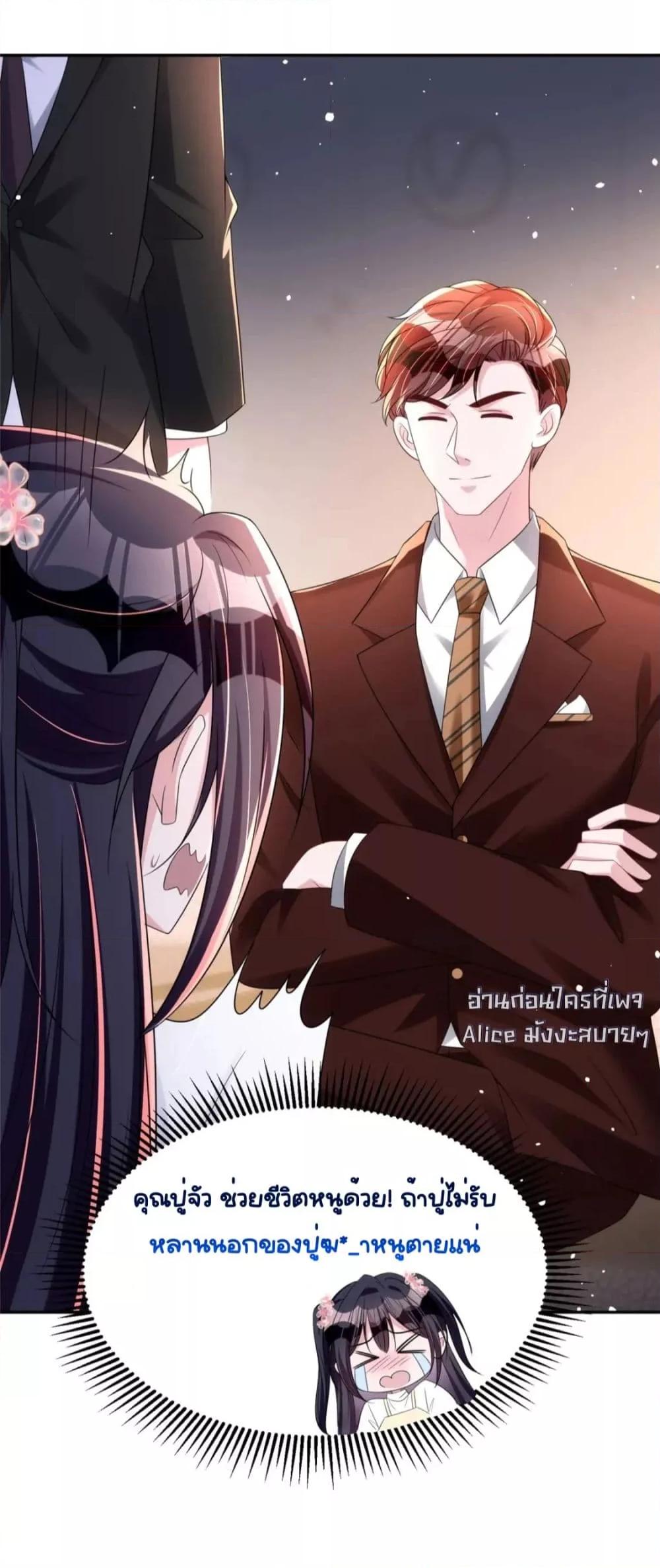 อ่านการ์ตูน I Was Rocked to the World’s RichestMan in a Matchmaking Office 60 ภาพที่ 15