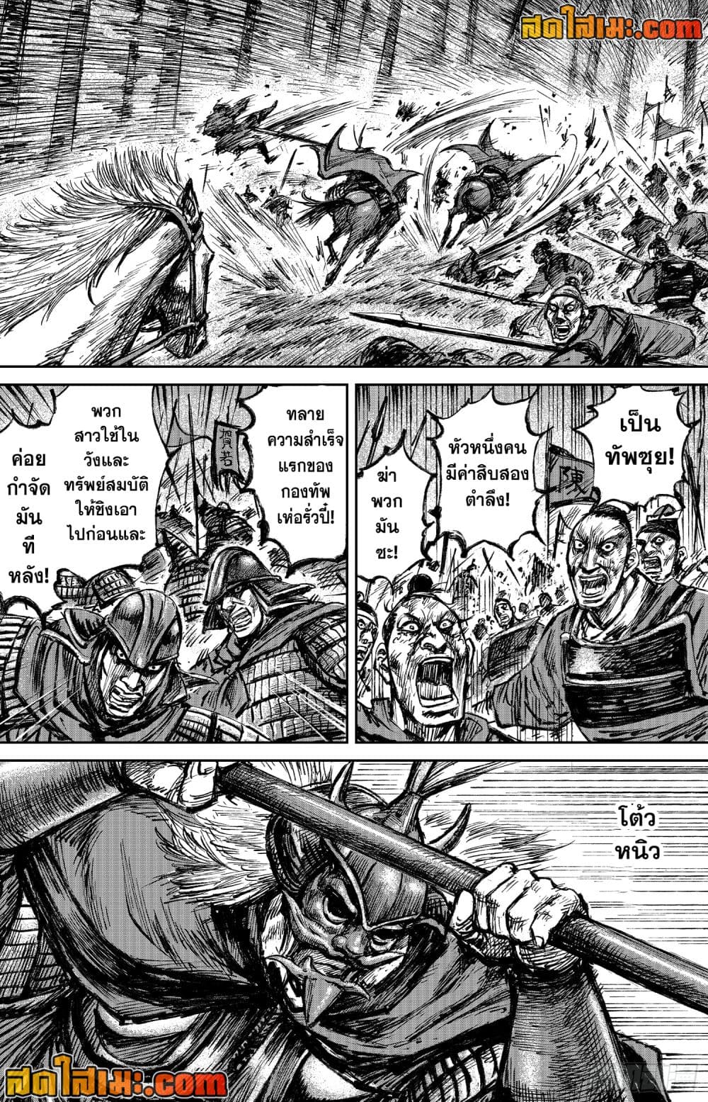 อ่านการ์ตูน Blades of the Guardians 112 ภาพที่ 25