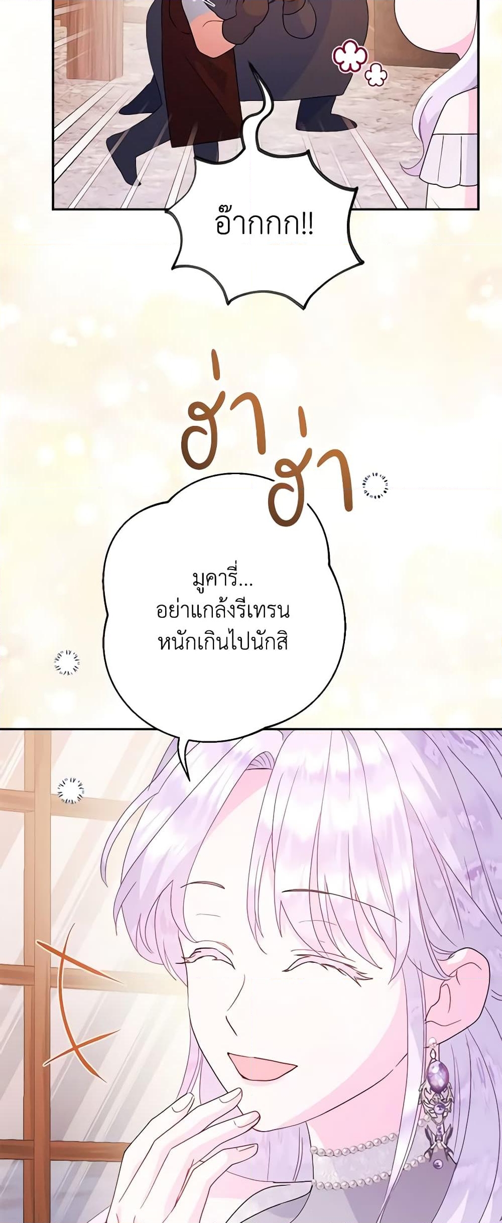 อ่านการ์ตูน Forget My Husband, I’ll Go Make Money 63 ภาพที่ 28