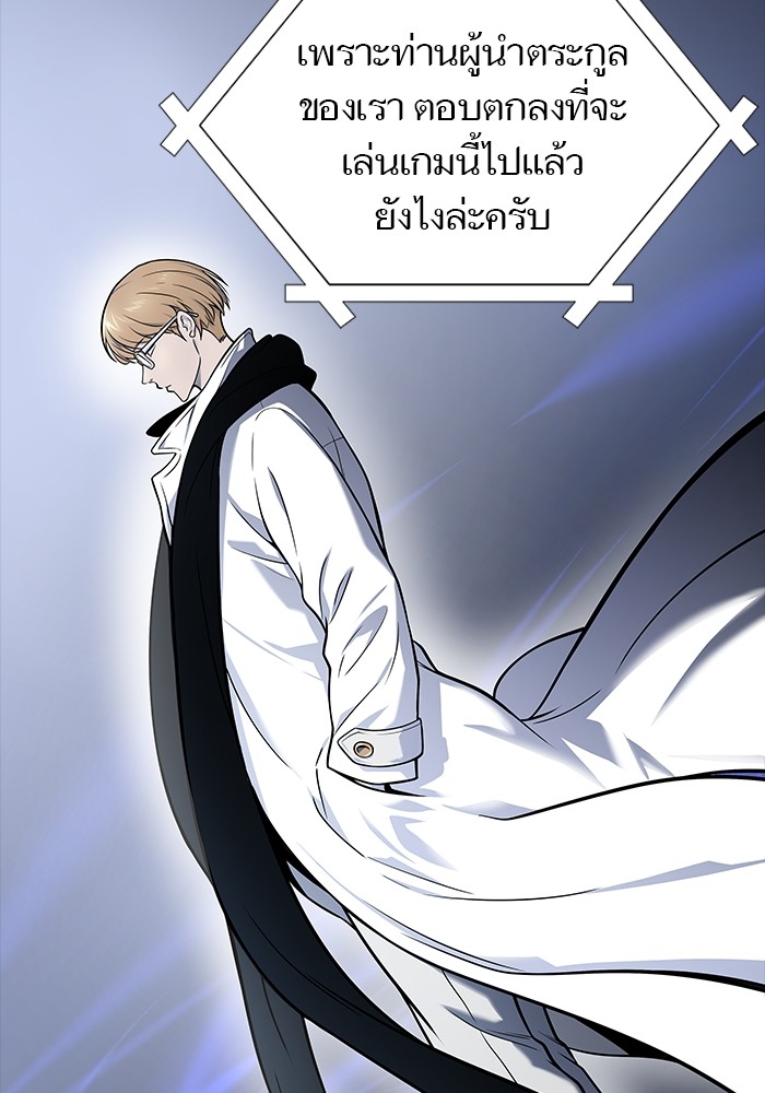 อ่านการ์ตูน Tower of God 602 ภาพที่ 20