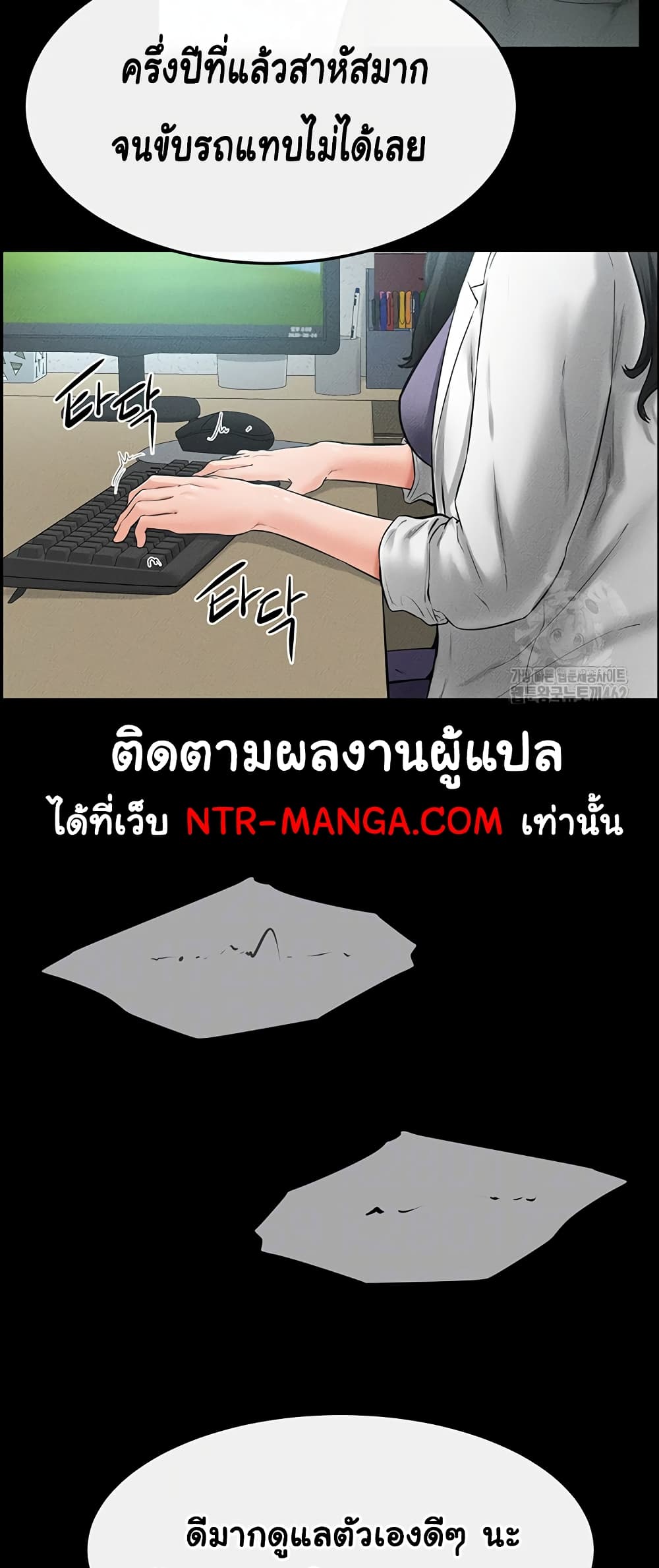 อ่านการ์ตูน My New Family Treats me Well 40 ภาพที่ 12