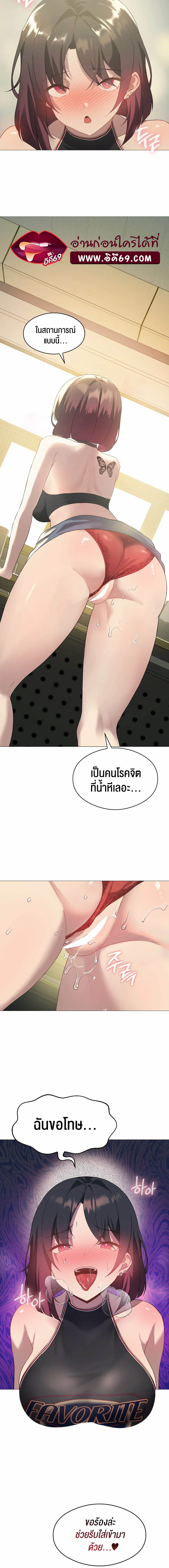 อ่านการ์ตูน Pleasure up! 11 ภาพที่ 15