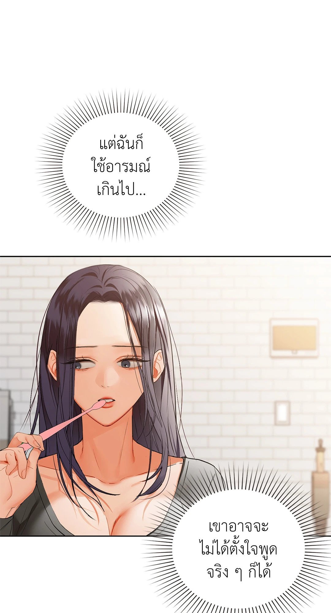 อ่านการ์ตูน Caffeine 37 ภาพที่ 57