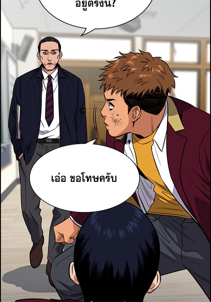 อ่านการ์ตูน True Education 22 ภาพที่ 88