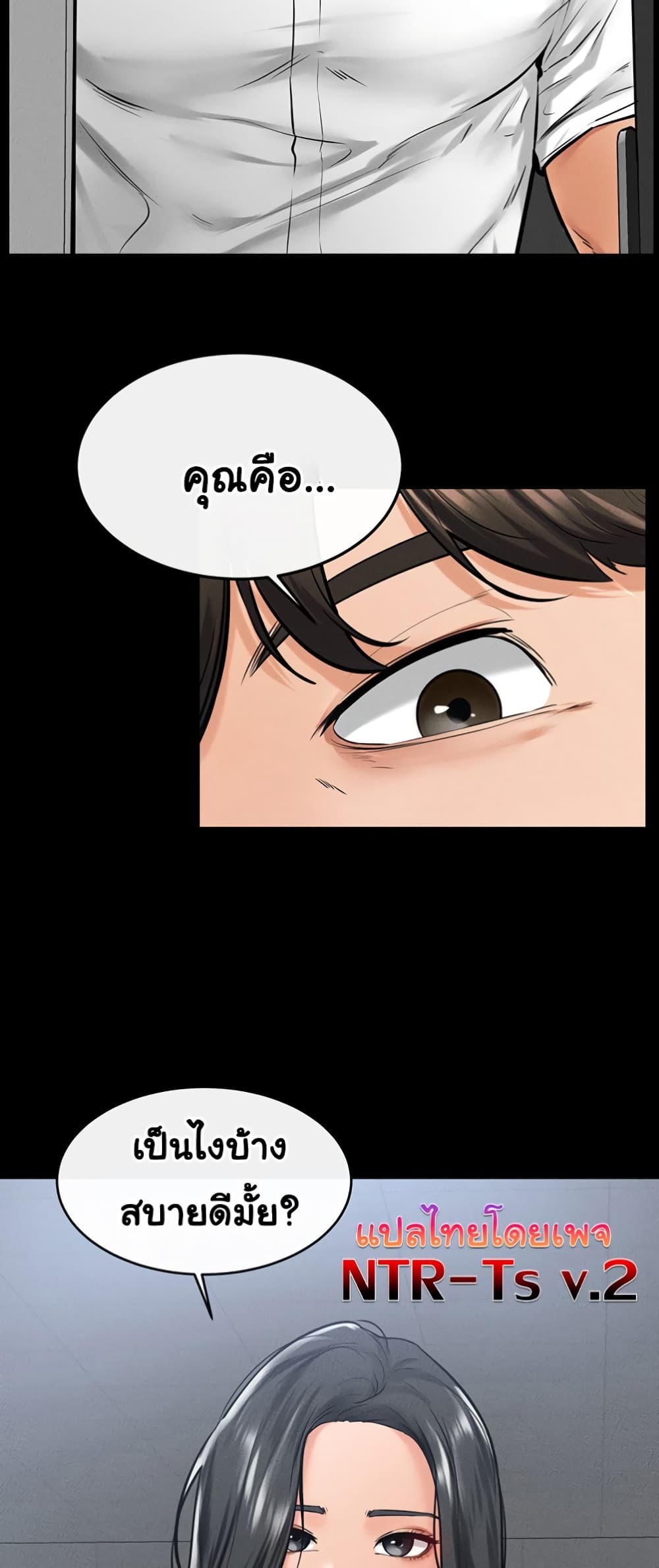 อ่านการ์ตูน My New Family Treats me Well 40 ภาพที่ 35