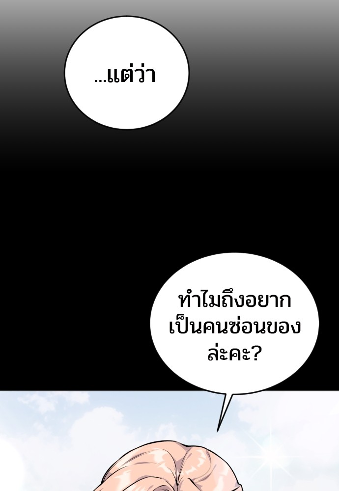 อ่านการ์ตูน Secretly More Powerful than the Hero 1 ภาพที่ 297