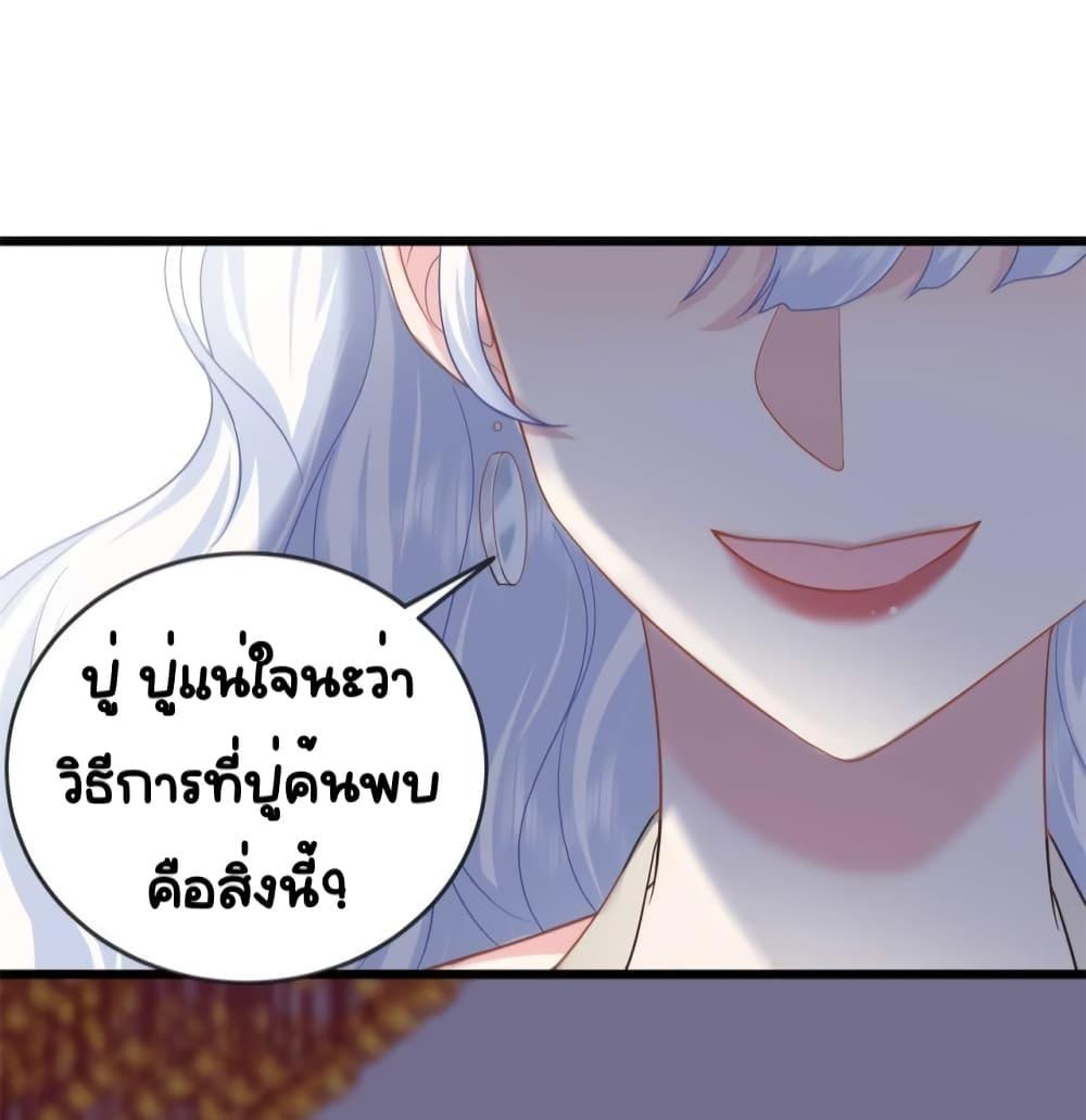 อ่านการ์ตูน The Dragon Cubs Are Coming! Mommy Is Hard And Hotloading 21.1 ภาพที่ 27