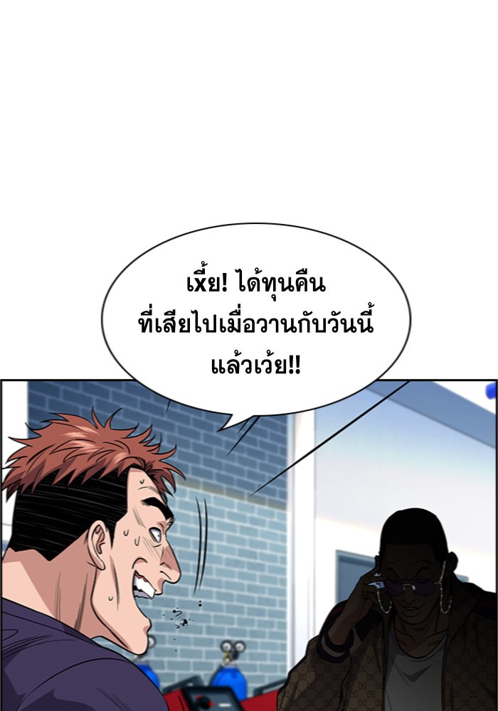 อ่านการ์ตูน True Education 91 ภาพที่ 49